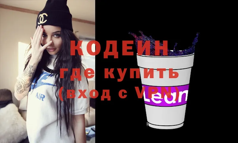 Кодеиновый сироп Lean Purple Drank  даркнет сайт  Курганинск 