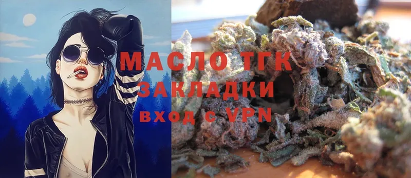 что такое наркотик  Курганинск  ТГК Wax 